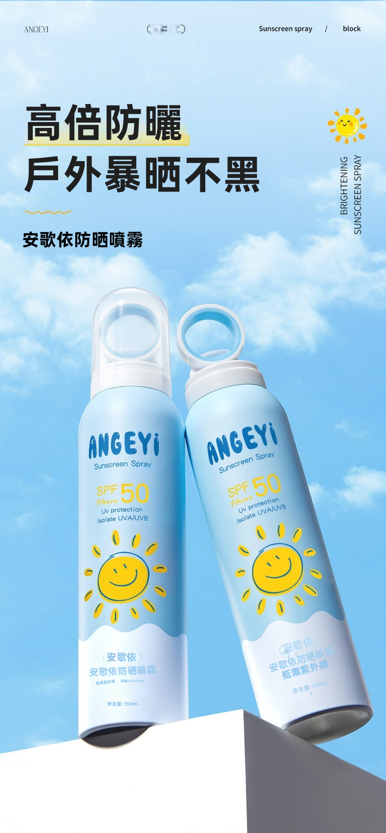 旅行裝保溼防曬噴霧SPF50適用於敏感肌膚廣譜紫外線塊