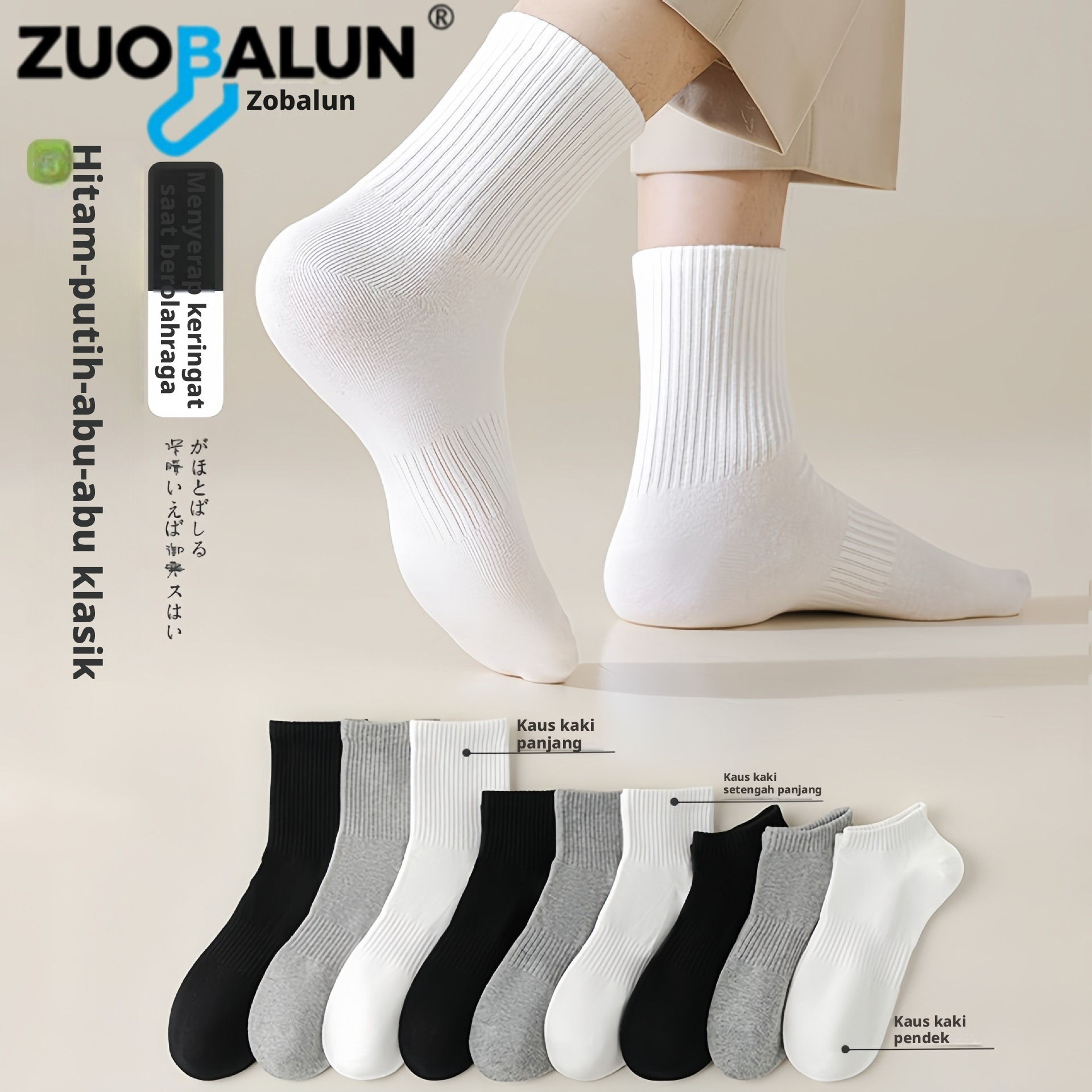 Zobaren Socks Black and White Gray Solid Color Antibacterial Waist Tube Socks Breathable Deodorant Business Leisure Student Sports Socks