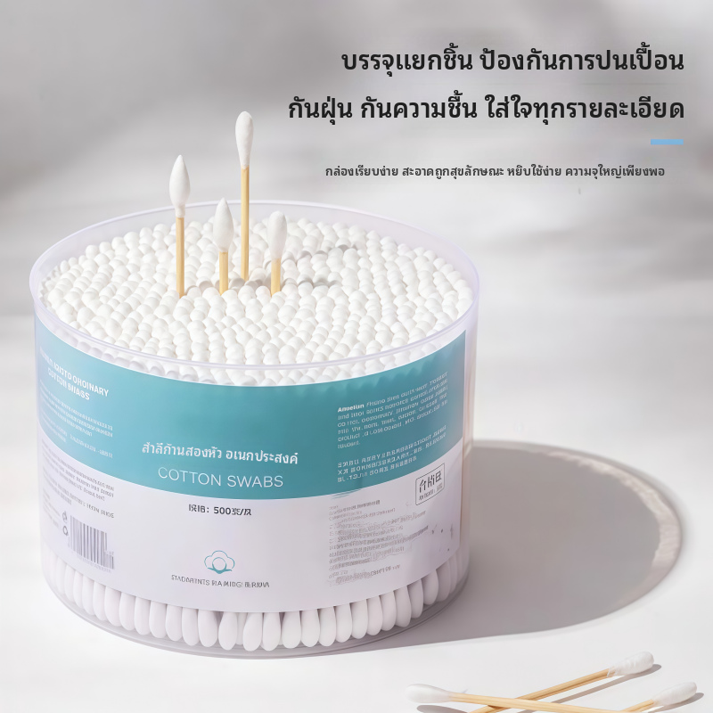 สำลีก้านสองหัวแบบใช้แล้วทิ้ง สำลีแท่งหลายขนาดสำหรับน้ำยาล้างเครื่องสำอาง ทำความสะอาดหู ฆ่าเชื้อผิวหนัง
