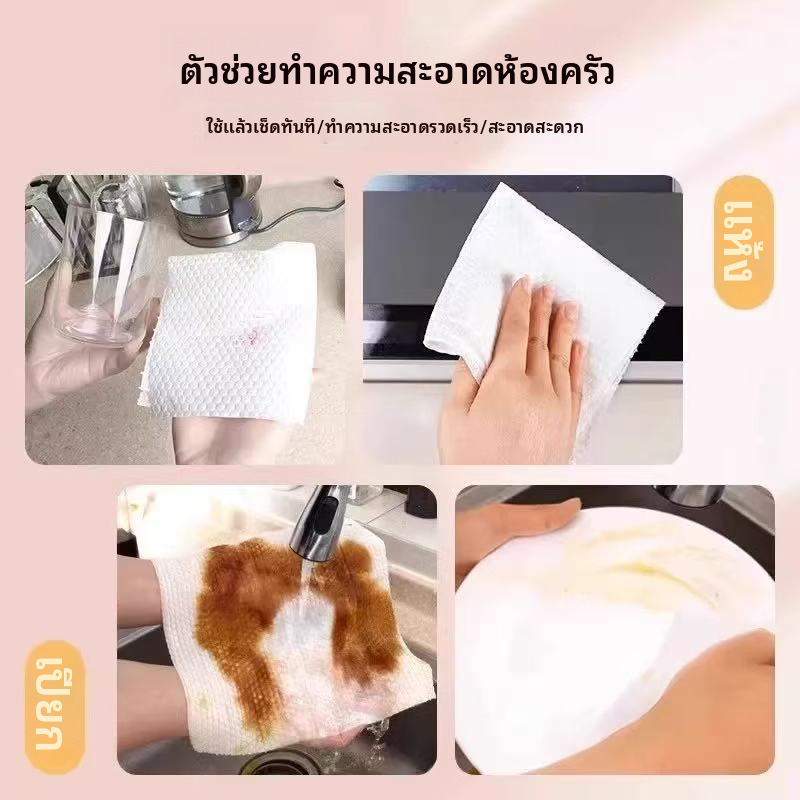 ผ้าทำความสะอาดครัวขี้เกียจแบบใช้แล้วทิ้ง ผ้าเช็ดจานดูดซับน้ำมันไม่ทอสำหรับทำความสะอาดในครัวเรือน