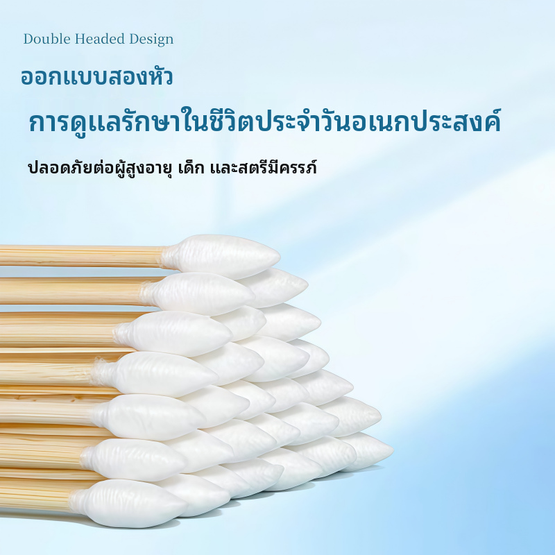 สำลีก้านสองหัวแบบใช้แล้วทิ้ง สำลีแท่งหลายขนาดสำหรับน้ำยาล้างเครื่องสำอาง ทำความสะอาดหู ฆ่าเชื้อผิวหนัง