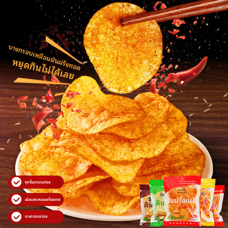 ซื้อมันฝรั่งทอดรสเผ็ดยูนนานออนไลน์ | ขนมพิเศษกุ้ยโจวจากประเทศจีน - ห้างพิกเชลล์