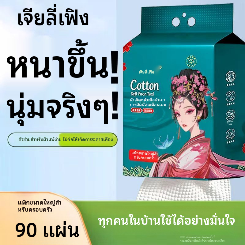 แขวนผนังผ้าขนหนูใบหน้าแบบใช้แล้วทิ้งหนาขนาดใหญ่แนวโน้มจีนผ้าฝ้ายผ้าขนหนูนุ่มผ้าสำลีฟรีครอบครัวแพ็คผ้าใบหน้าสำหรับนักเรียน