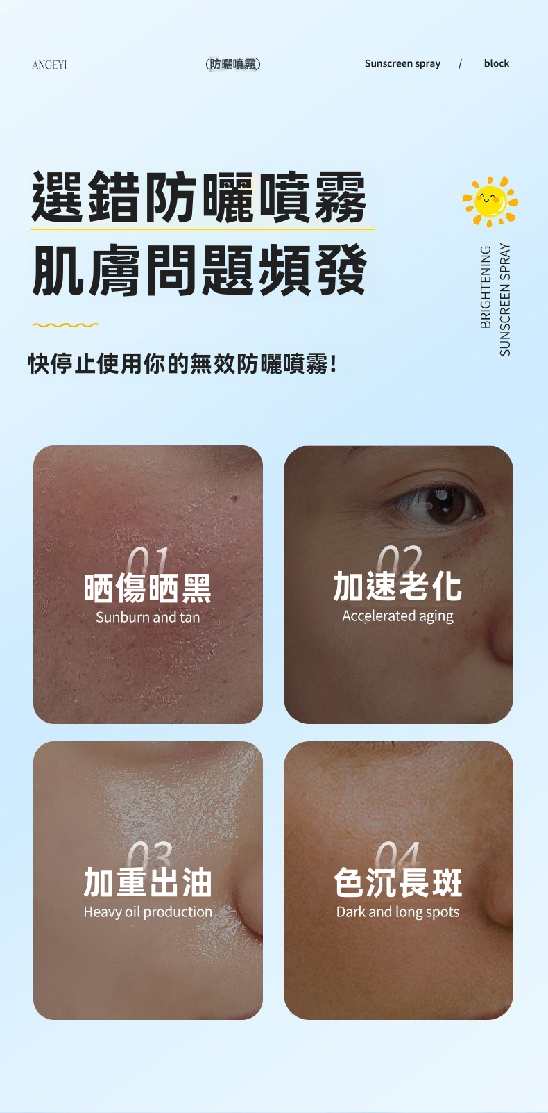 旅行裝保溼防曬噴霧SPF50適用於敏感肌膚廣譜紫外線塊
