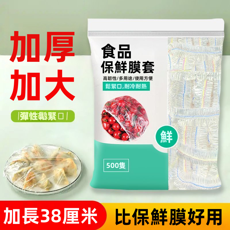 Food Grade Pe Plastic Wrap Thickened Large Size Kitchen Cling Film High Temperature Resistant Microwave Freezer Use