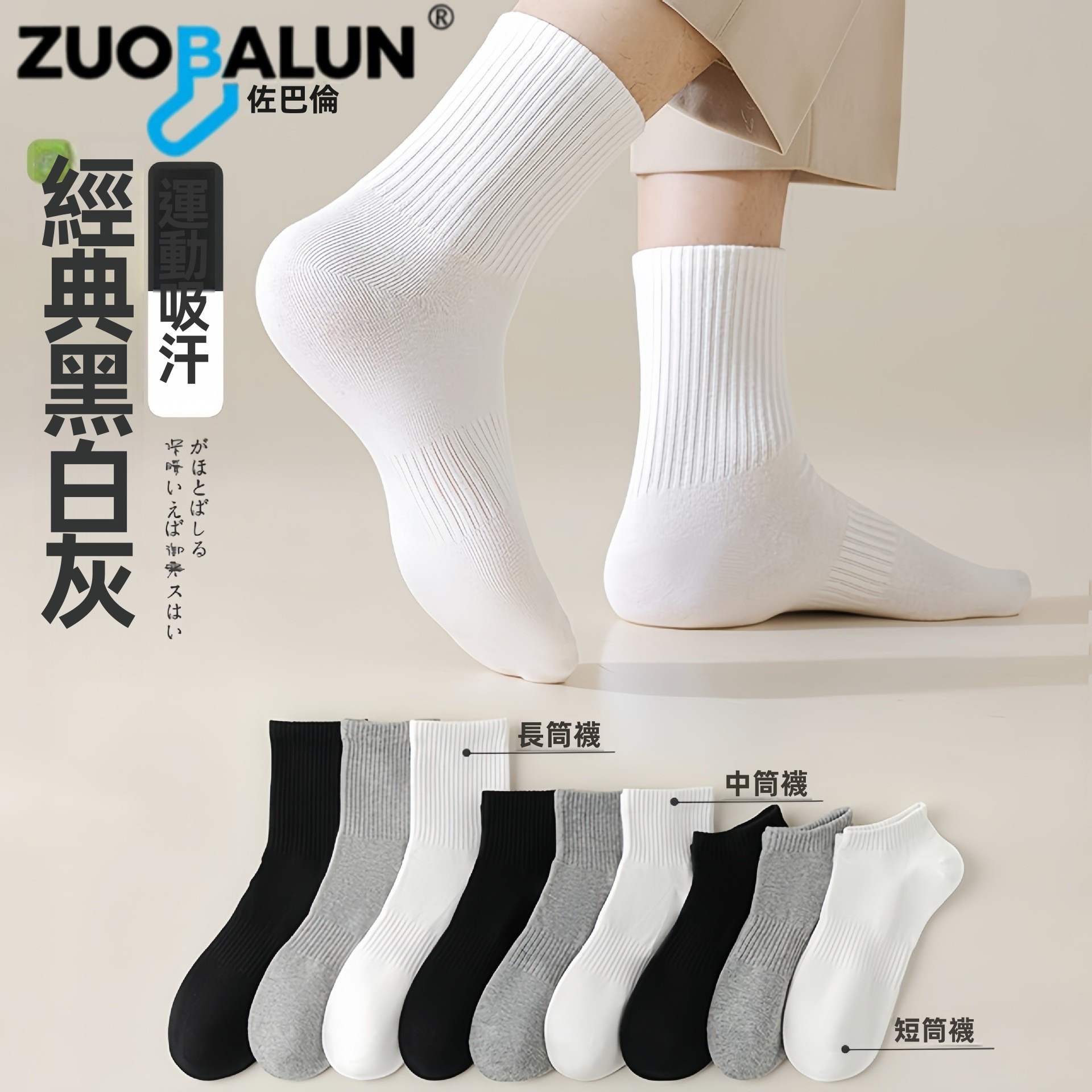 Zobaren Socks Black and White Gray Solid Color Antibacterial Waist Tube Socks Breathable Deodorant Business Leisure Student Sports Socks