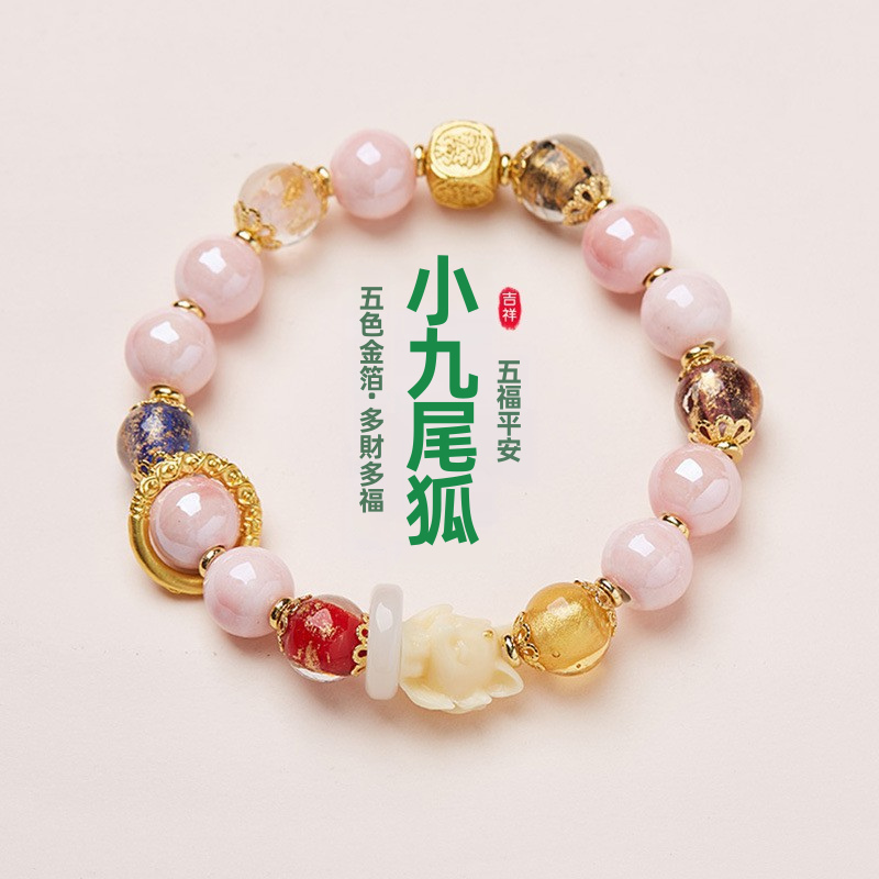 Beijing Incense Gray Glass Bracelet Pink Porcelain Nine Tailed Fox Bracelet Lucky Luck