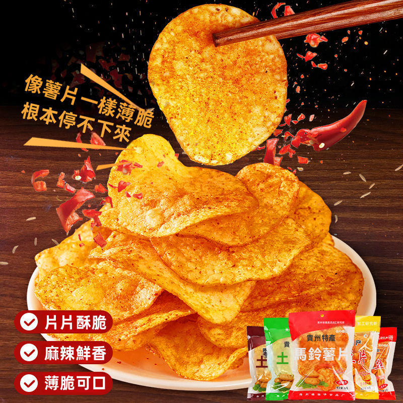 Buy Yunnan Spicy Potato Chips Online Guizhou Specialty Snack From China Pickshell Mall
