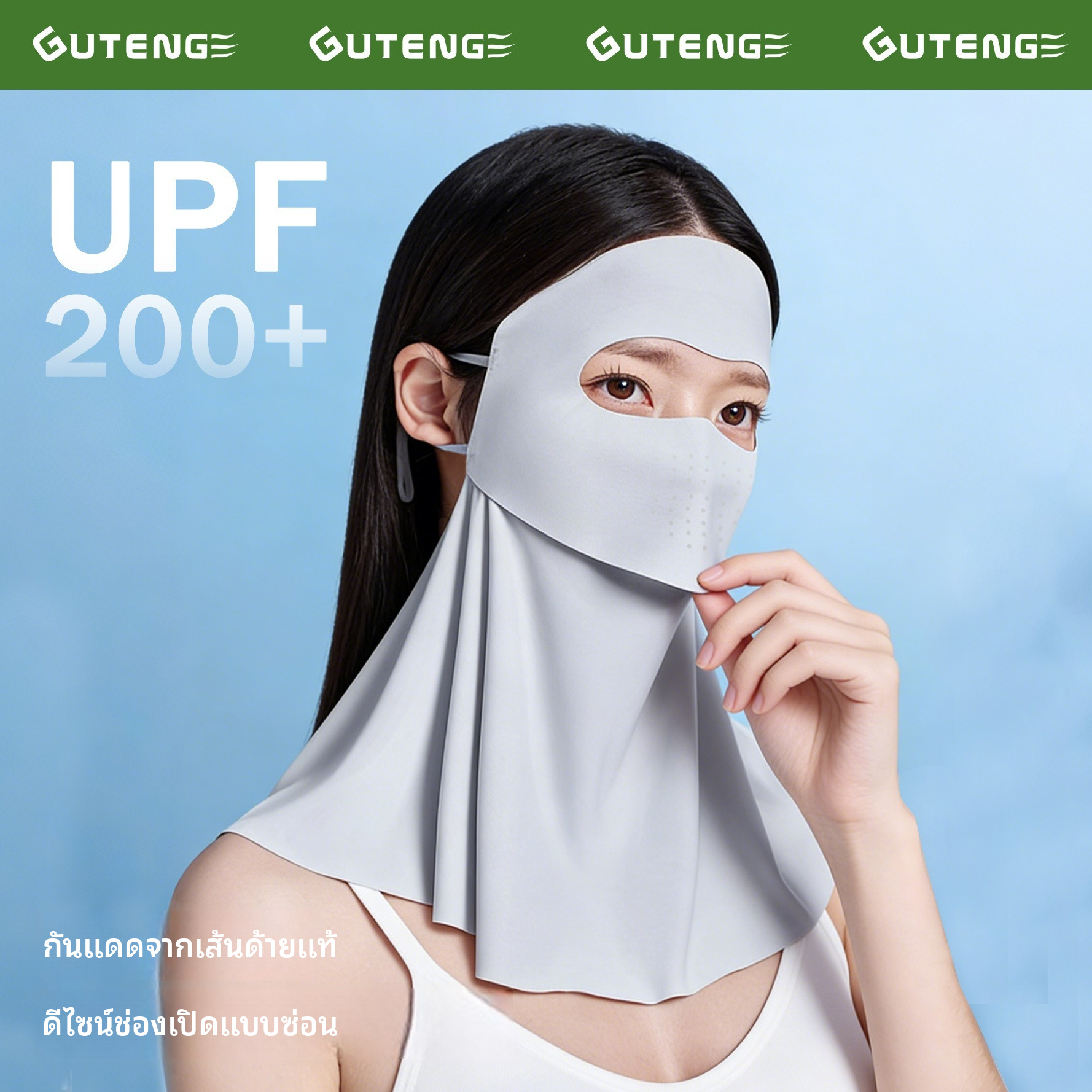 หน้ากากป้องกันแสงแดดแบบเปิดจมูกระบายอากาศได้ UPF50 โล่ยูวีสำหรับขับรถปั่นจักรยาน