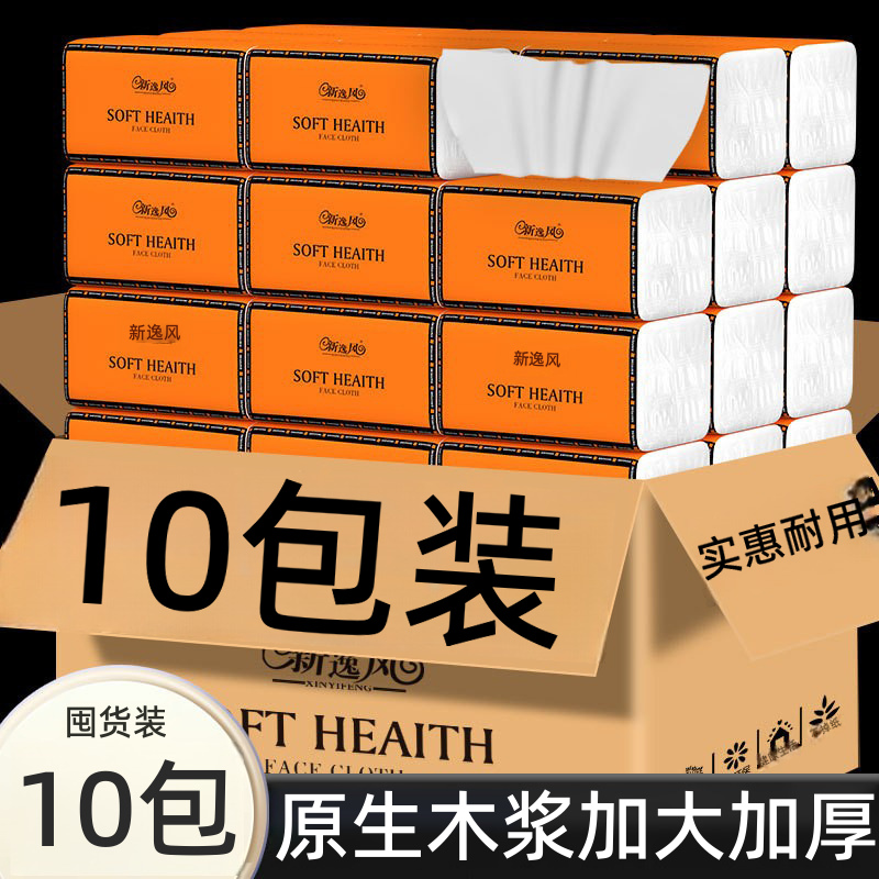 家用面巾纸柔软一次性纸巾高吸水性清洁纸巾家庭厨房浴室日常使用