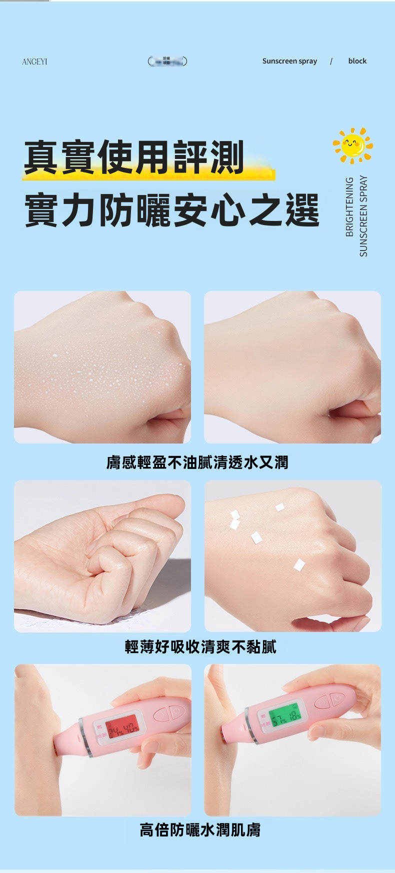 旅行裝保溼防曬噴霧SPF50適用於敏感肌膚廣譜紫外線塊