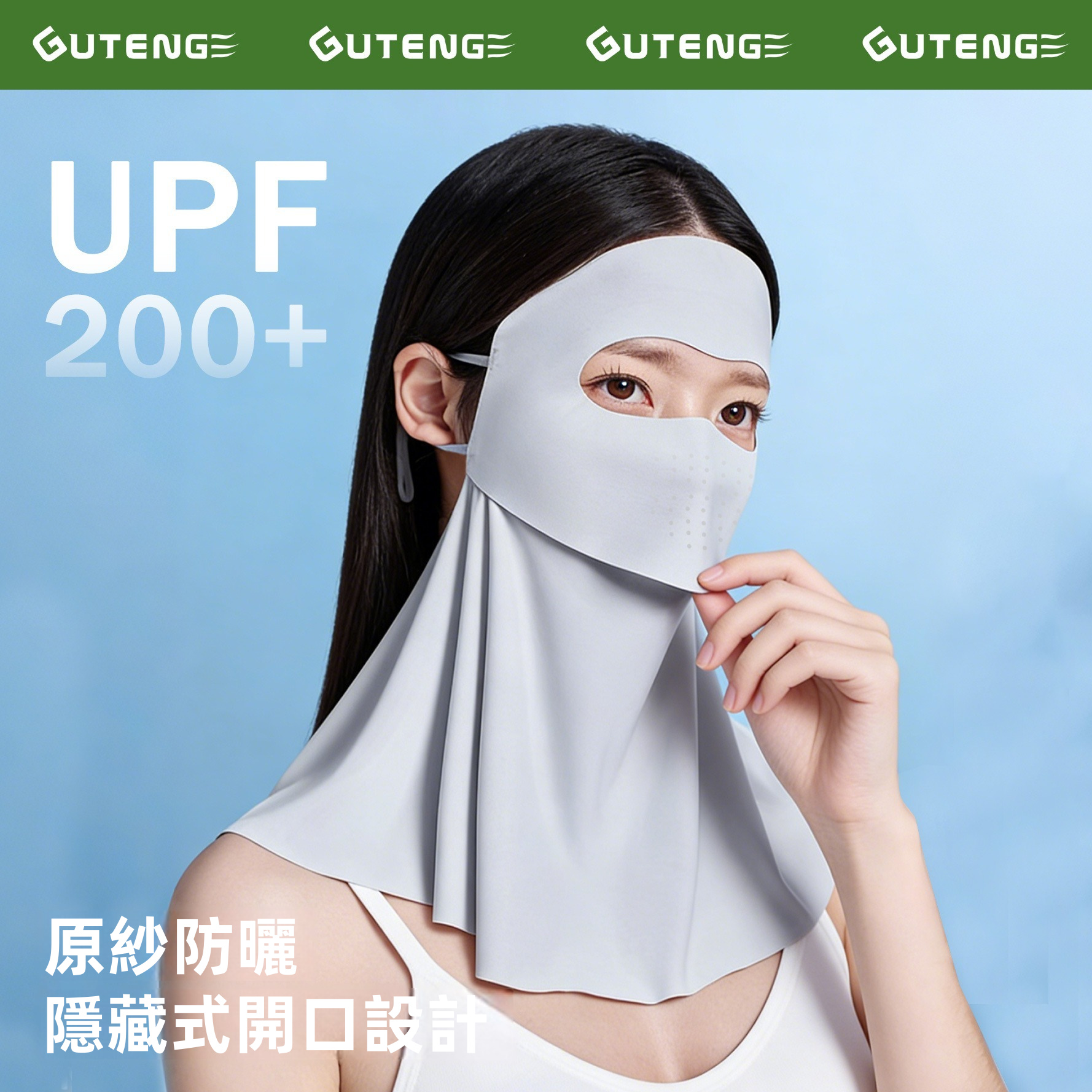 透氣開鼻防曬面膜UPF50 UV Shield用於騎自行車駕駛