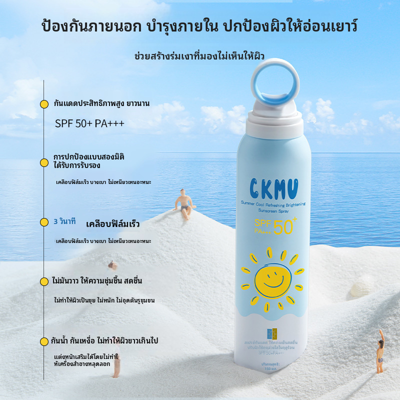สเปรย์กันแดดให้ความชุ่มชื้นขนาดเดินทาง SPF50 สำหรับผิวแพ้ง่ายบล็อกยูวีสเปกตรัมกว้าง