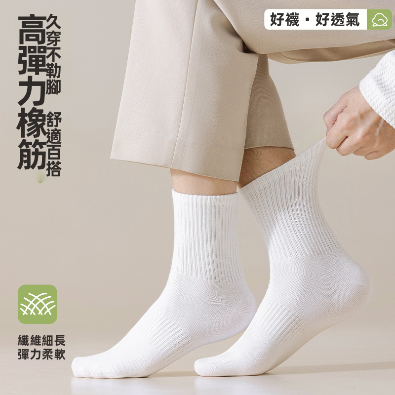 Zobaren Socks Black and White Gray Solid Color Antibacterial Waist Tube Socks Breathable Deodorant Business Leisure Student Sports Socks