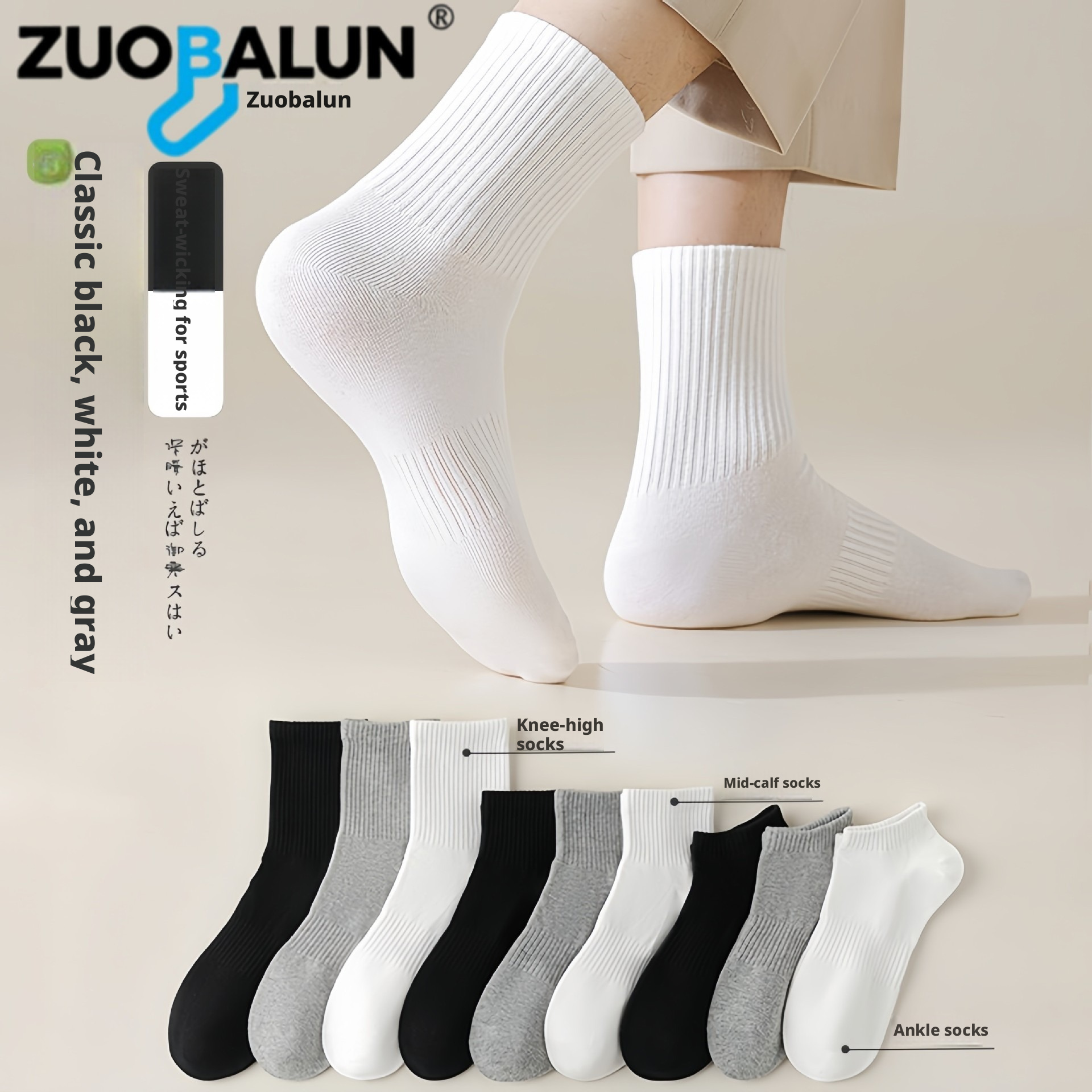 Zobaren Socks Black and White Gray Solid Color Antibacterial Waist Tube Socks Breathable Deodorant Business Leisure Student Sports Socks