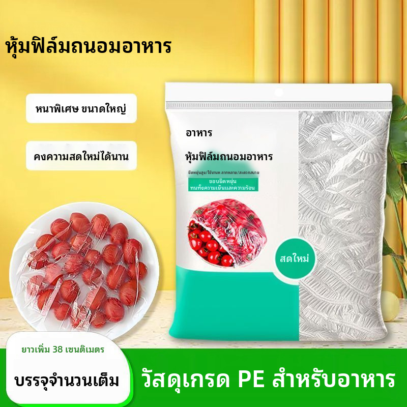 ห่อพลาสติก PE เกรดอาหารหนาฟิล์มยึดครัวขนาดใหญ่ใช้ช่องแช่แข็งไมโครเวฟทนอุณหภูมิสูง