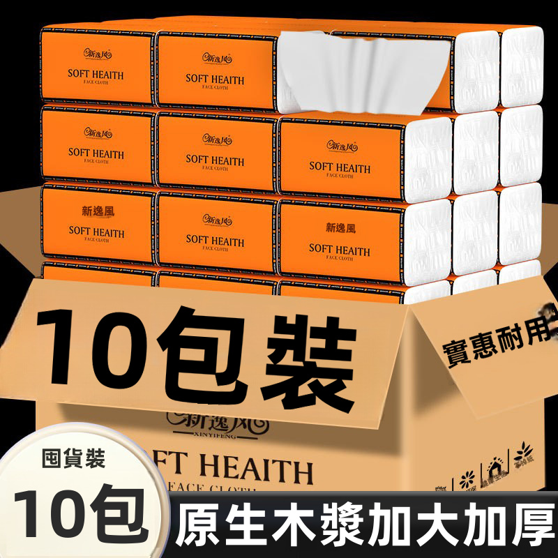 家用面巾紙柔軟一次性紙巾高吸水性清潔紙巾家庭廚房浴室日常使用