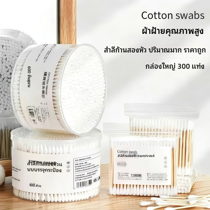 สำลีก้านสองหัวแบบใช้แล้วทิ้ง สำลีแท่งหลายขนาดสำหรับน้ำยาล้างเครื่องสำอาง ทำความสะอาดหู ฆ่าเชื้อผิวหนัง