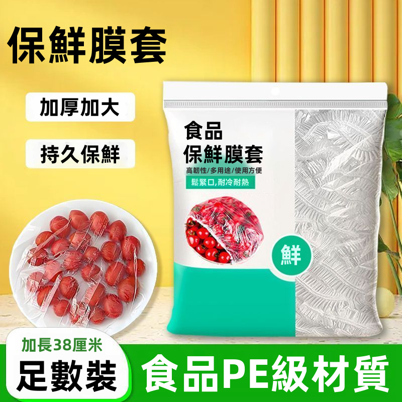 Food Grade Pe Plastic Wrap Thickened Large Size Kitchen Cling Film High Temperature Resistant Microwave Freezer Use