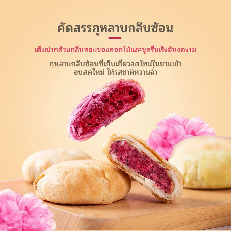 เค้กดอกกุหลาบยูนนาน | ขนมจีนไซลิทอล | ขนมจีนอบสดใหม่แบบดั้งเดิม
