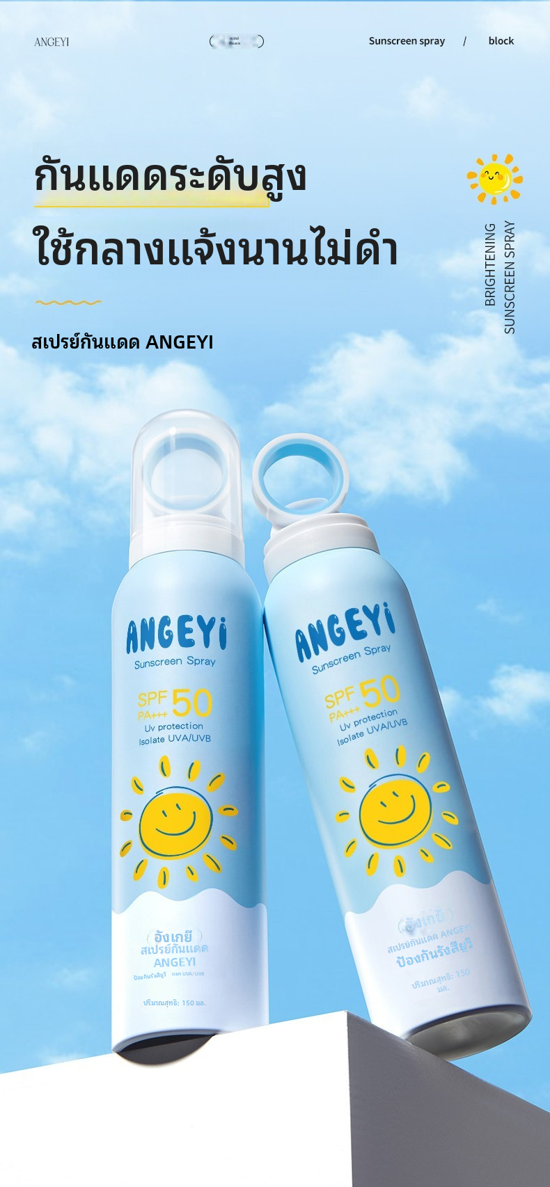 สเปรย์กันแดดให้ความชุ่มชื้นขนาดเดินทาง SPF50 สำหรับผิวแพ้ง่ายบล็อกยูวีสเปกตรัมกว้าง