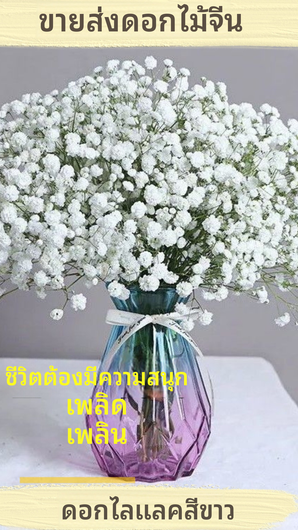 ช่อดอกไม้ยิปโซฟิล่าสดในคุนหมิง ยูนนาน | ไม้ตัดดอกสดธรรมชาติ | ดอกไม้แต่งงาน ดอกไม้ตกแต่งบ้าน