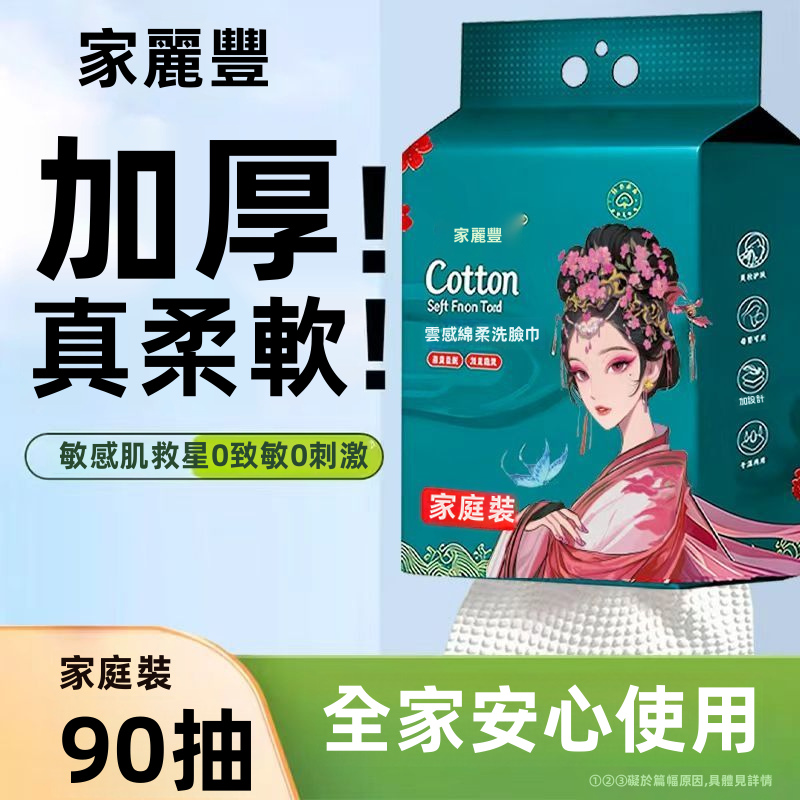 Wall Hanging Disposable Facial Towels Thickened Large Chinese Trend Cotton Soft Towels Lint Free Family Pack Face Cloth for Students
