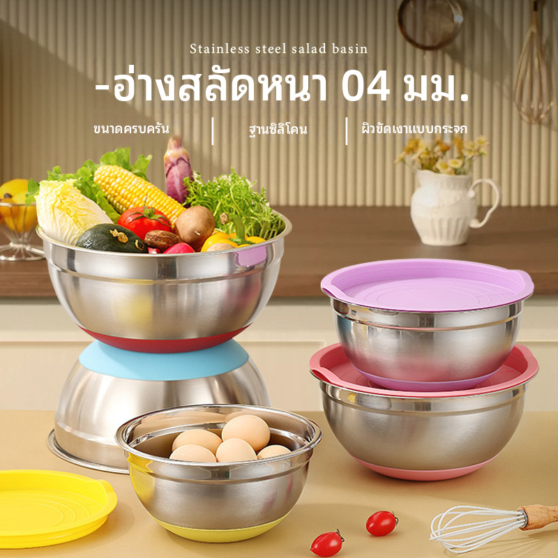 ใช้ในครัวเรือนสแตนเลสพร้อมฝาปิดชามสลัดสีหนาและลึกอาหารผักและผลไม้ชามไข่กลมชามทำอาหารขายส่ง