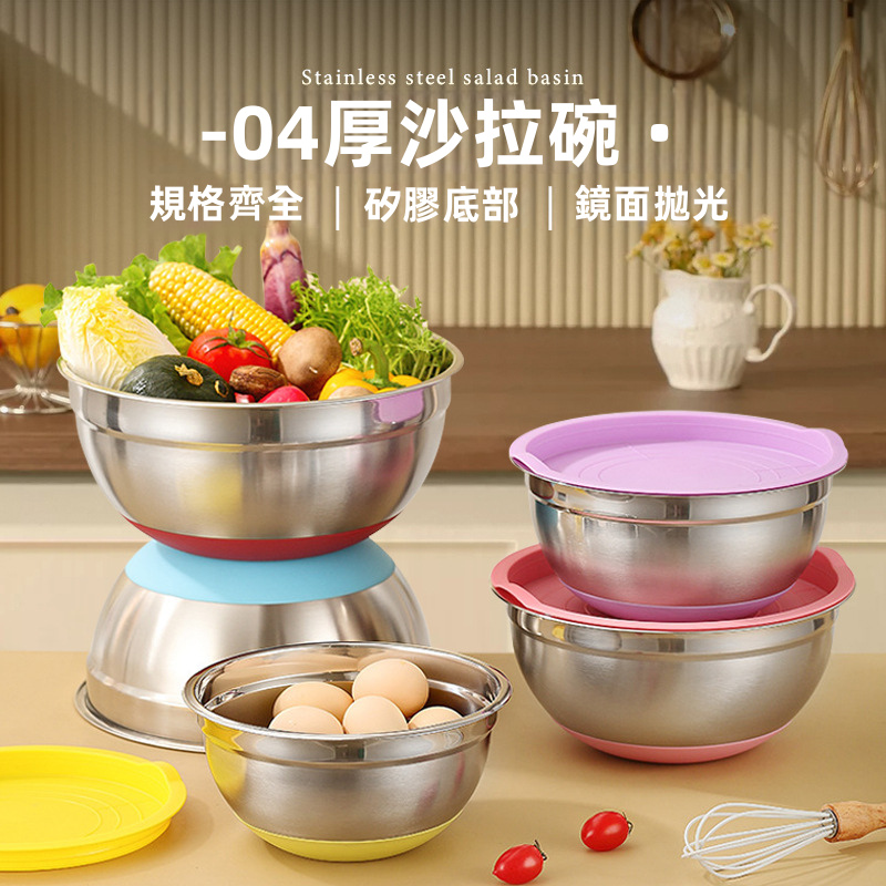 家用不鏽鋼帶蓋彩色沙拉盆加厚加深食物蔬果盆圓形打蛋料理盆批發