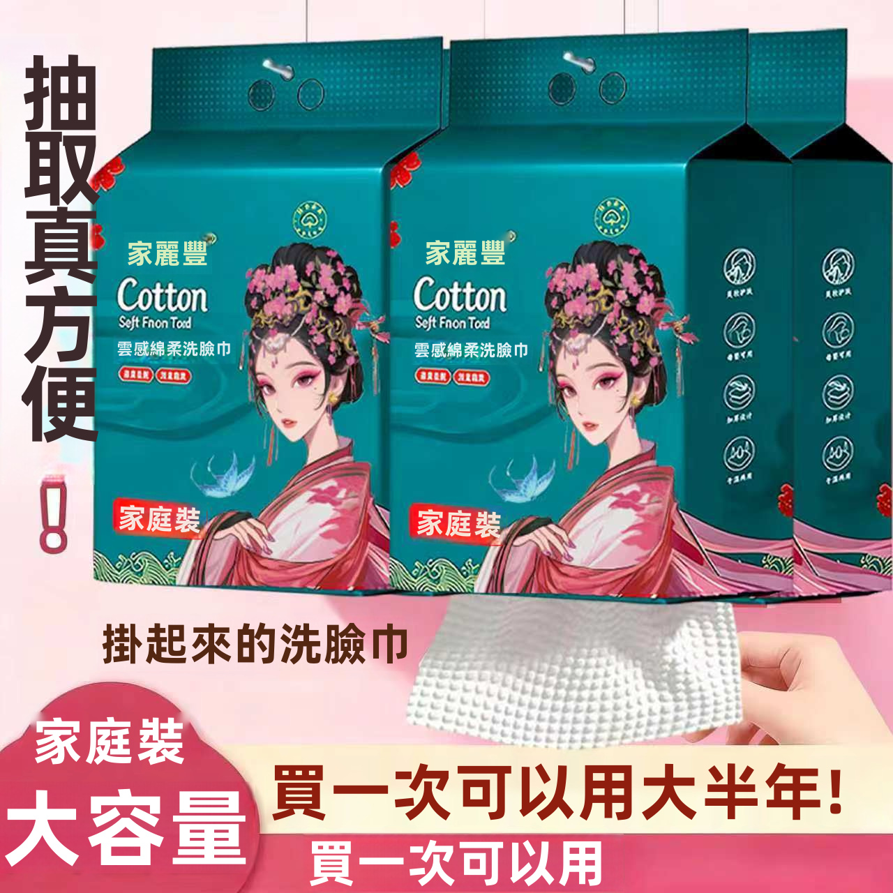 Wall Hanging Disposable Facial Towels Thickened Large Chinese Trend Cotton Soft Towels Lint Free Family Pack Face Cloth for Students