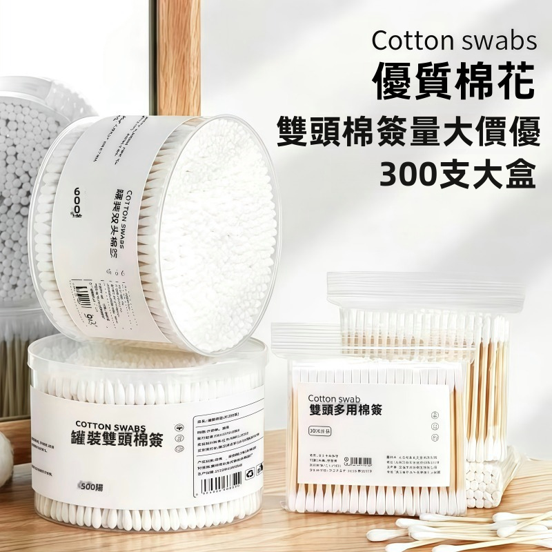 一次性雙頭棉籤卸妝耳清潔皮膚消毒多尺寸棉棒