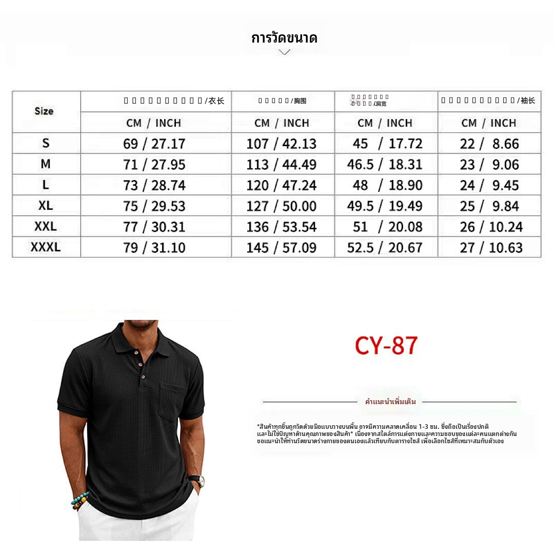 เสื้อโปโลชายเนื้อวาฟเฟิลแขนสั้นเสื้อลำลองมีกระเป๋า