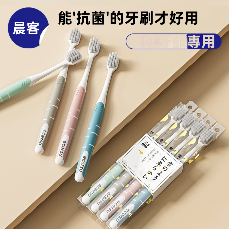 銀離子成人軟毛牙刷，4支裝，家用手動牙刷