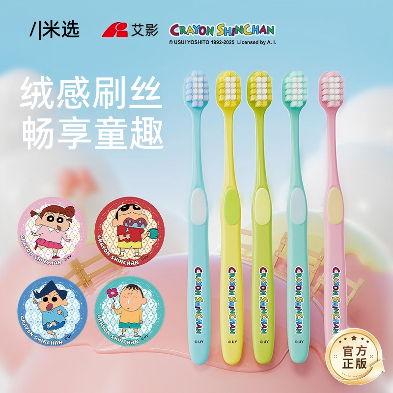 RAOYI蜡笔小新持牌成人软牙刷2支带徽章别针