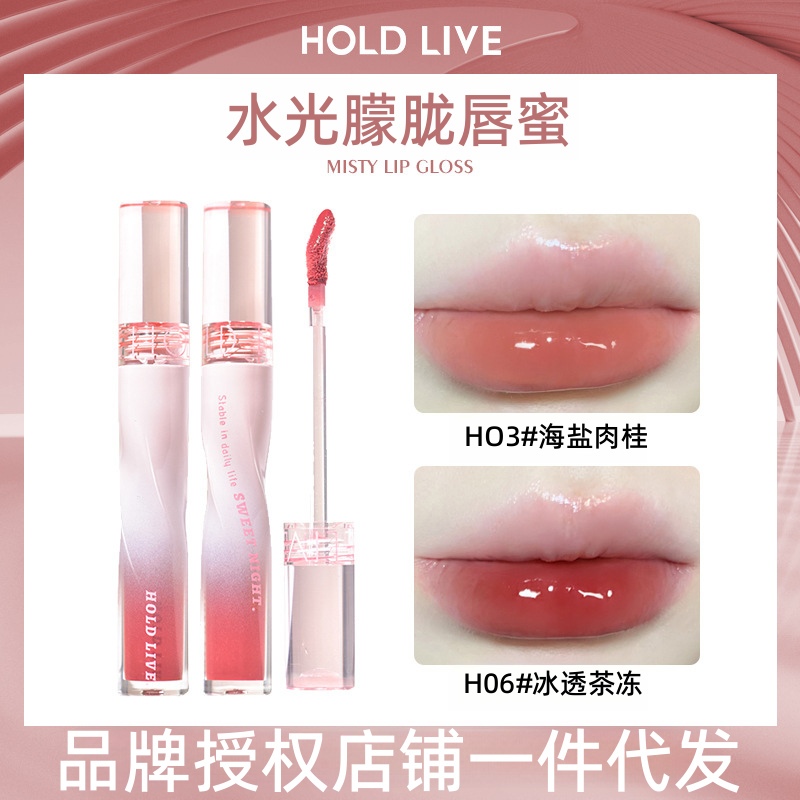 HOLD LIVE唇彩套装2支，水光镜面唇釉，保湿丰唇器，中国制造
