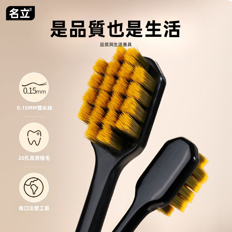 明麗軟毛成人牙刷，水晶手柄手動牙刷，2支裝口腔護理