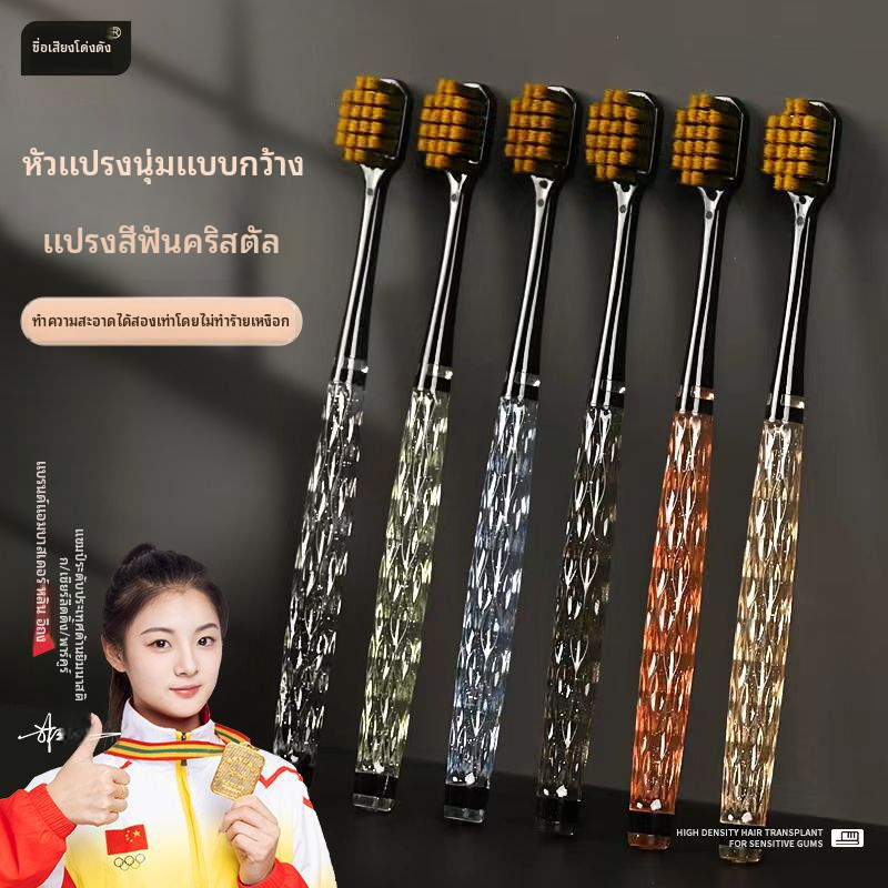 Mingli แปรงสีฟันขนนุ่มสำหรับผู้ใหญ่ แปรงสีฟันแบบแมนนวลด้ามคริสตัล 2 แพ็คสำหรับการดูแลช่องปาก