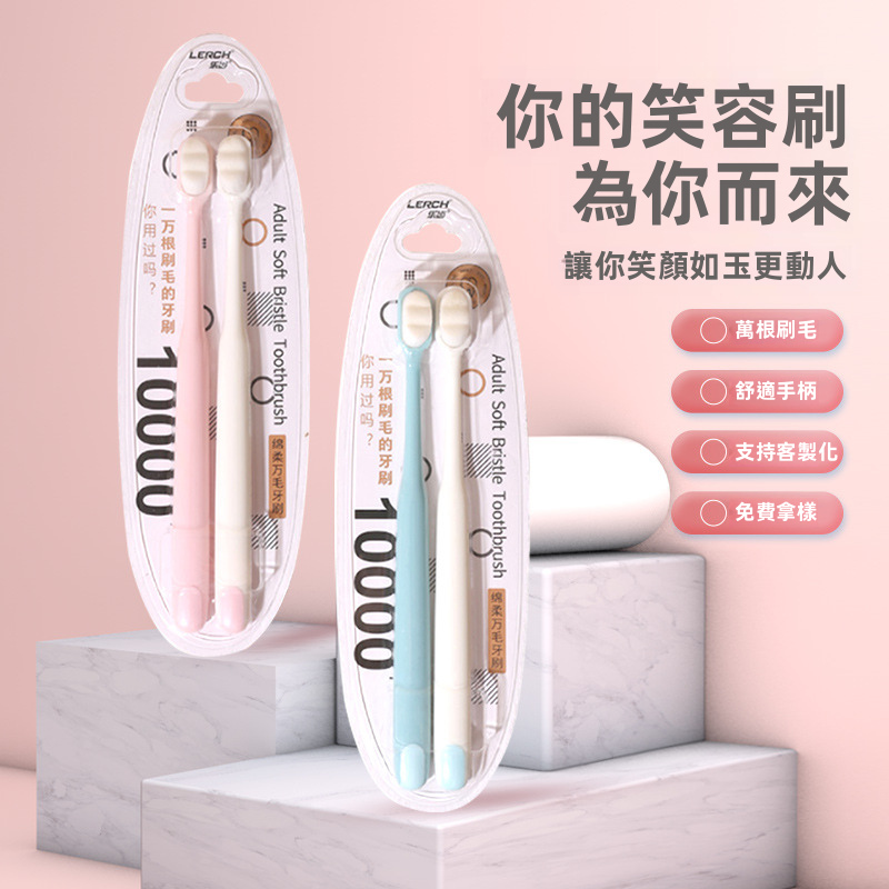 LERCH軟毛牙刷2支裝,成人手動牙刷,中國