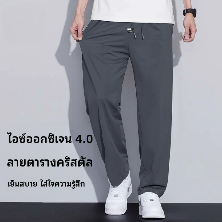 กางเกงลำลองขาตรงผ้าไหมน้ำแข็งผู้ชายแห้งเร็วระบายอากาศฤดูร้อนกางเกงน้ำหนักเบาสำหรับวิ่ง