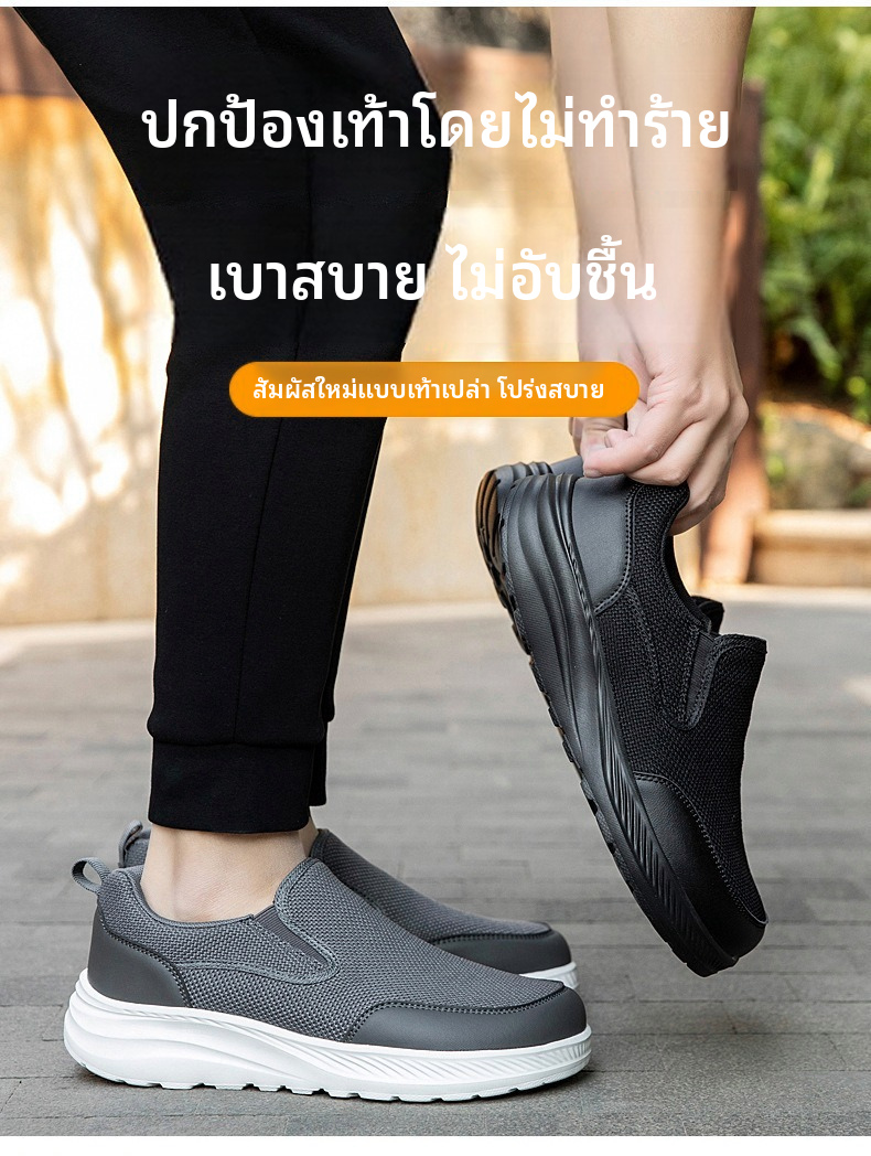 รองเท้าเดินน้ำหนักเบาสำหรับผู้ชาย กันลื่น พื้นนุ่ม ตาข่ายระบายอากาศ รองเท้าผ้าใบลำลองสำหรับผู้สูงอายุ