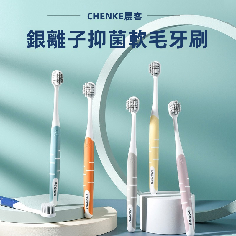 銀離子成人軟毛牙刷，4支裝，家用手動牙刷