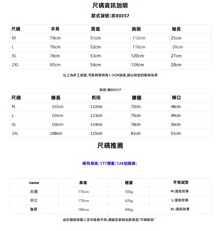 男士夏季休閒短袖襯衫和褲子套裝，韓式寬鬆西裝