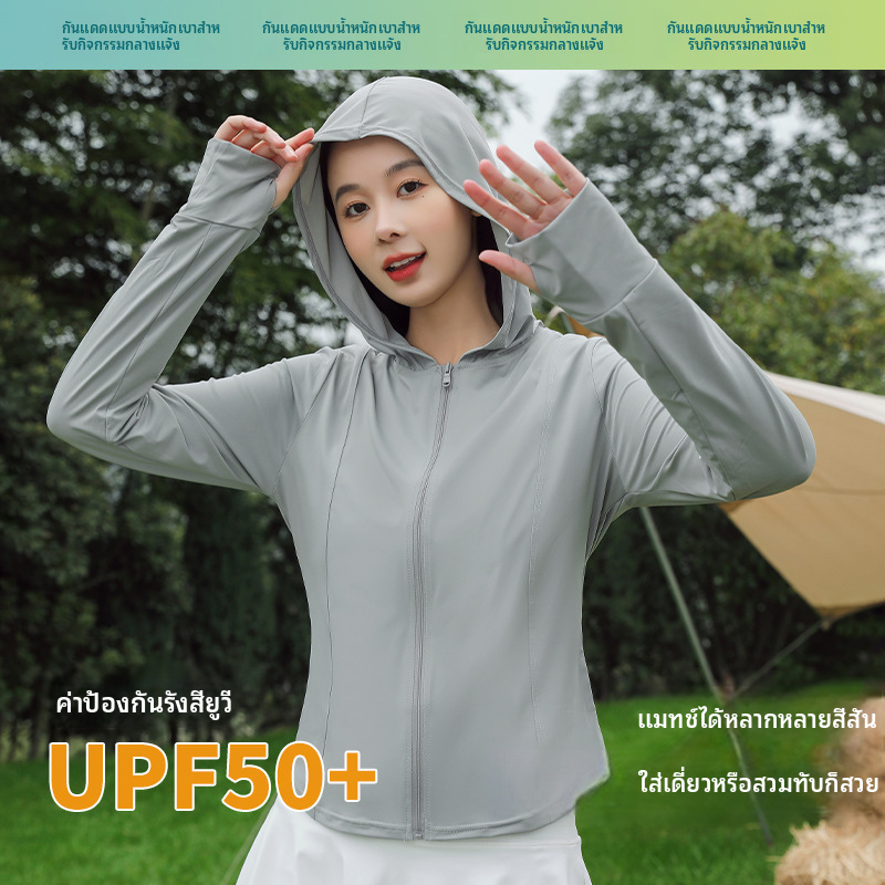 เสื้อแจ็คเก็ตคลุมด้วยผ้าป้องกันรังสีไนลอน UV ของผู้หญิง เสื้อโค้ทกันแดดสำหรับฤดูร้อนน้ำหนักเบาและระบายอากาศได้ดี