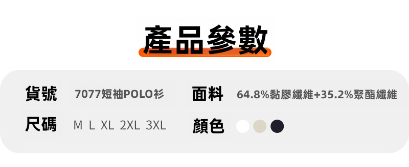 男士條紋針織Polo衫短袖休閒鈕釦羽絨夏季上衣
