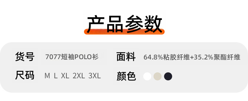 男士条纹针织Polo衫短袖休闲纽扣羽绒夏季上衣