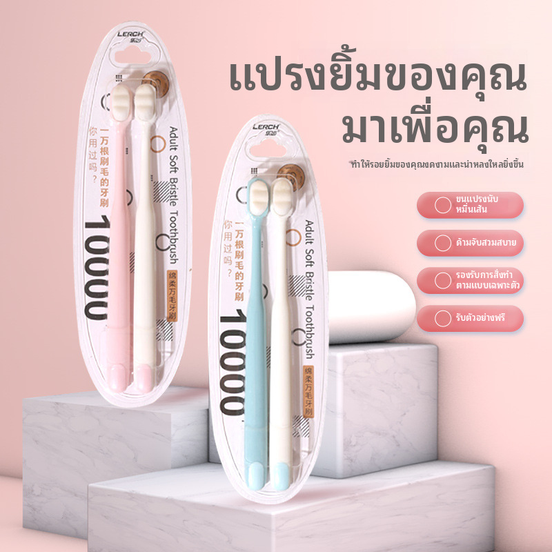 LERCH แปรงสีฟันขนนุ่ม 2 แพ็ค แปรงสีฟันแบบแมนนวลสำหรับผู้ใหญ่ ประเทศจีน