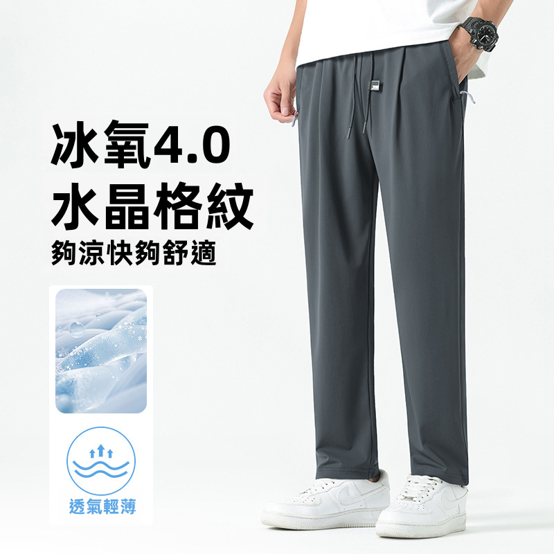 男士冰絲直筒休閒褲，快乾透氣夏季跑步輕便長褲