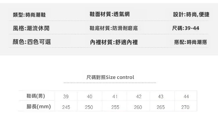 男士透氣網眼休閒鞋，春夏秋季防滑橡膠底低幫運動鞋