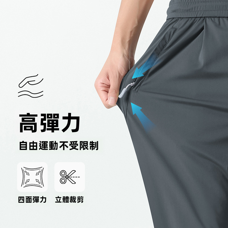 男士冰絲直筒休閒褲，快乾透氣夏季跑步輕便長褲