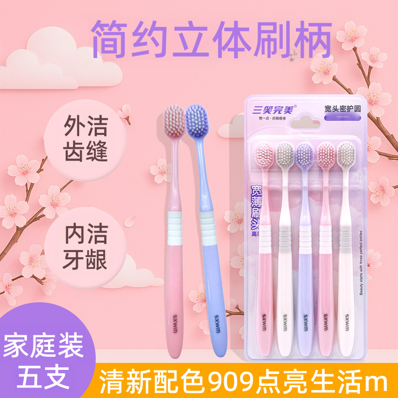 Bàn chải đánh răng lông mềm dành cho người lớn 5 cái, bàn chải đánh răng thủ công đầu sửa thân, phù hợp với các cặp vợ chồng gia đình